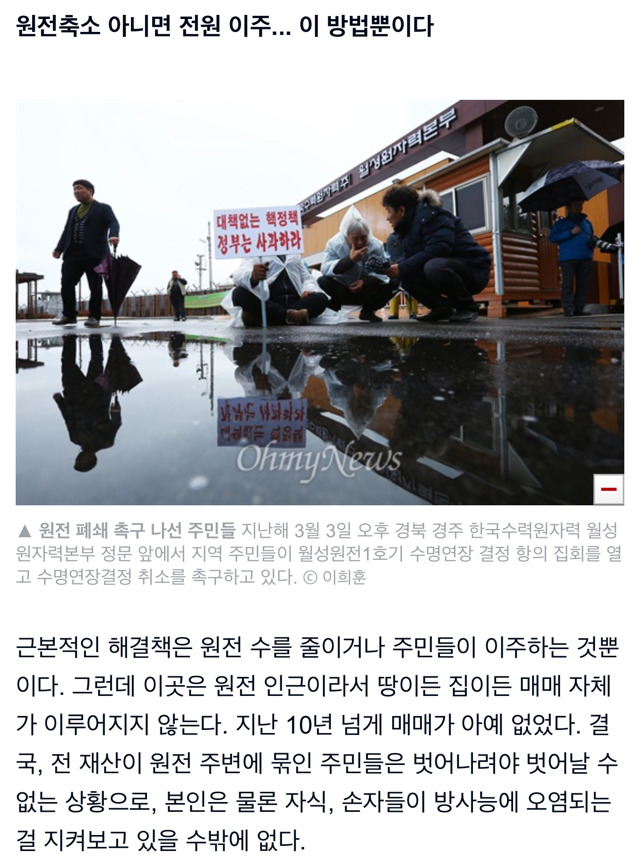 생수 마신 5세 아이까지 피폭, 더는 살 수 없다(경북 경주) | 인스티즈