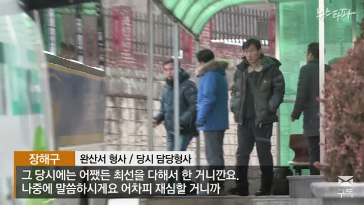 순실이때문에 묻히고 있는 삼례3인조 사건 경찰 면상떼기 (설명O 제발꼭봐줘!!!!!!) | 인스티즈
