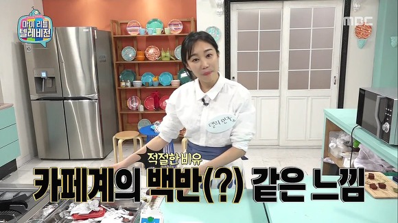 마리텔 유민주 | 인스티즈
