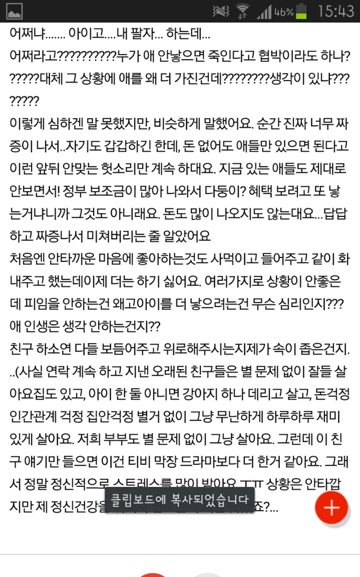 애 가진 친구가 너무 한심하고 짜증나서 | 인스티즈