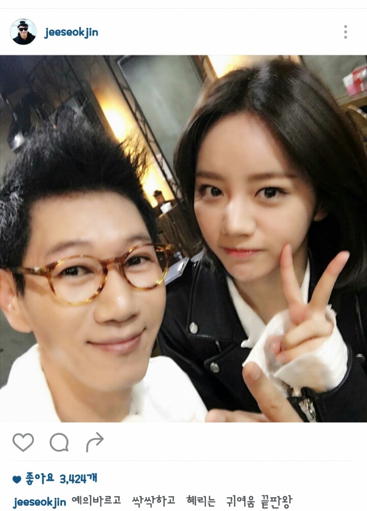 지석진 인스타 혜리.jpg | 인스티즈