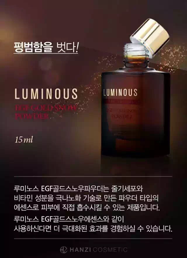 루미노스 이미지