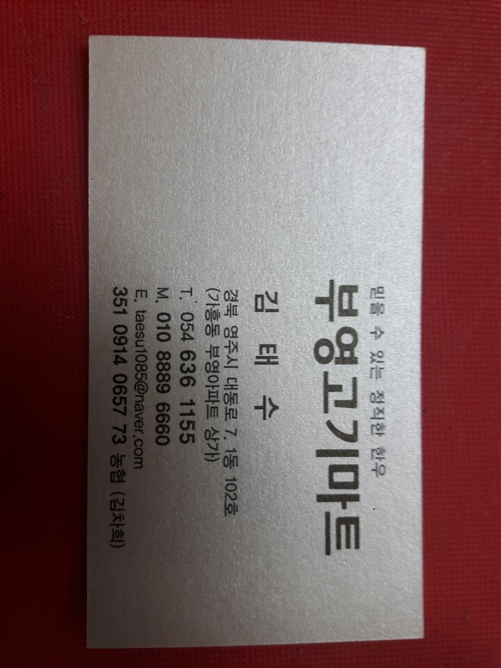 고기마트 이미지