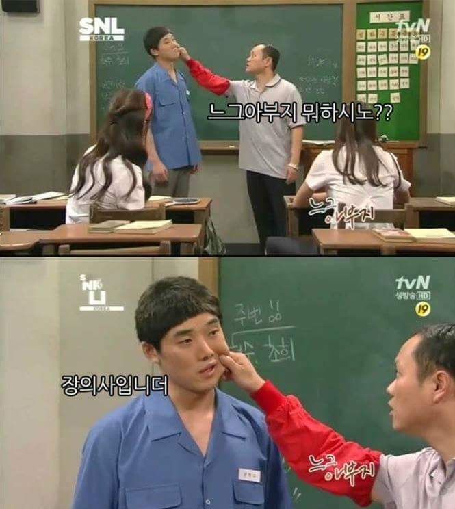 ???: 느그아부지 뭐하시노 | 인스티즈