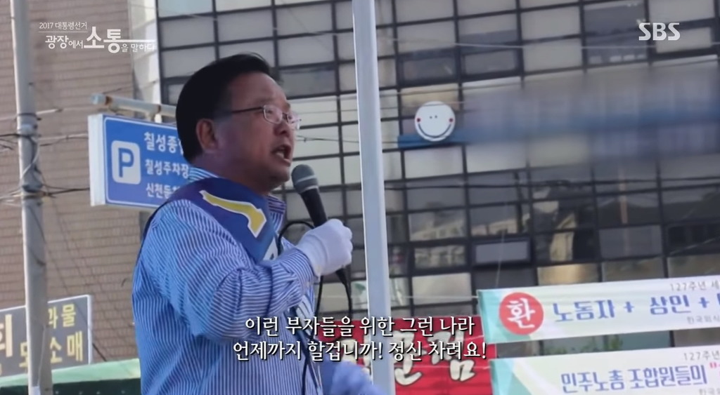 대구에서 홀로 문재인 선거유세한 김부겸.JPG | 인스티즈