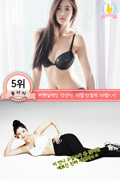 여자들이 부러워하는 여자 연예인몸매 | 인스티즈