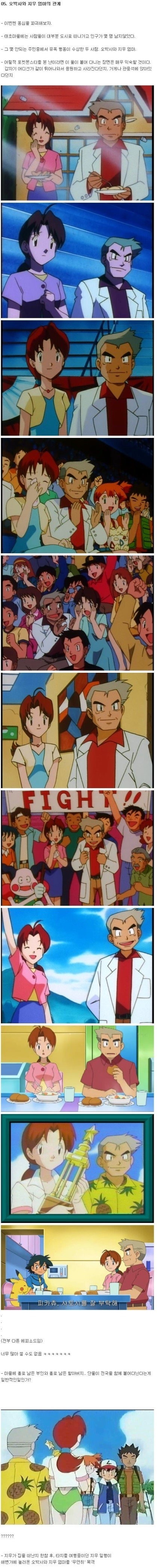 포켓몬 비밀.jpg | 인스티즈