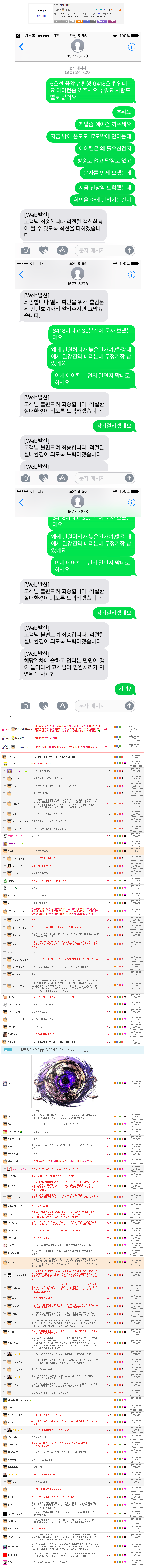 갑질이다 vs 아니다 | 인스티즈