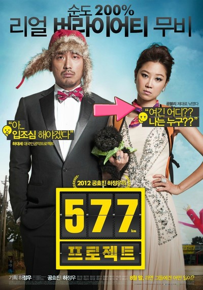 우리나라 영화 포스터의 유형별 패턴 | 인스티즈