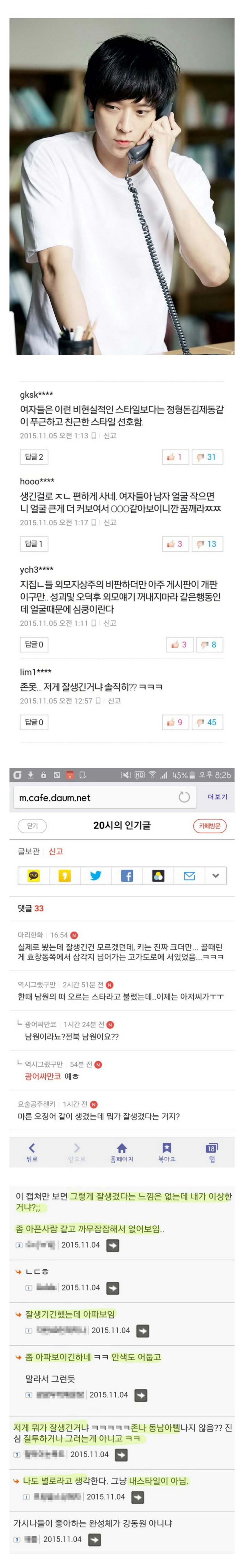 고통받는 강동원ㅜㅜㅜㅜ | 인스티즈