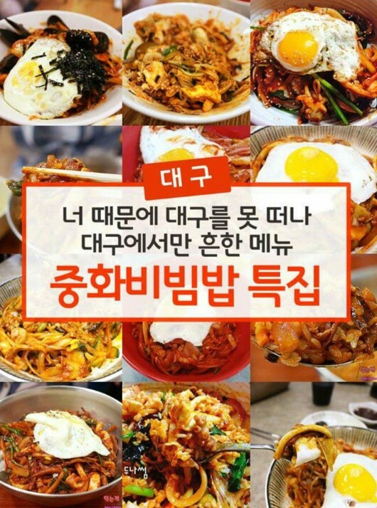 대구에서만 맛볼수있다는 그 맛.jpg | 인스티즈