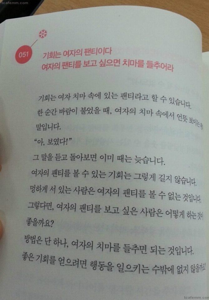 미친 것 같은 자기계발서 | 인스티즈