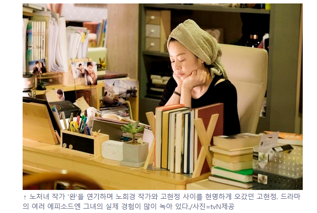 [인터뷰] 아름다운 감정주의자 배우 고현정 | 인스티즈