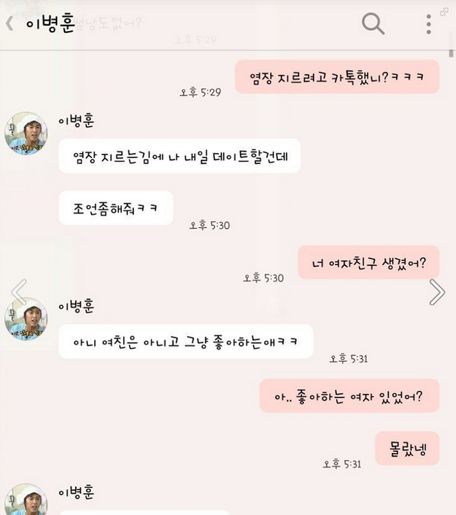 흔한 초딩동창들의 카톡대화.jpg | 인스티즈