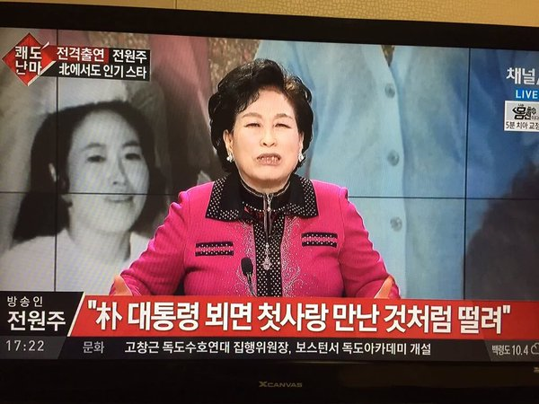전원주에게 박근혜란.jpg | 인스티즈
