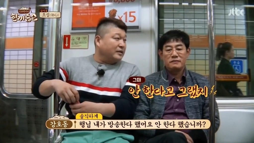강호동이 씨름을 버리고 연예계로 온 이유.JPG | 인스티즈