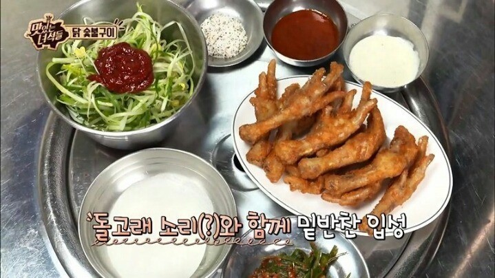 맛있는 녀석들 닭 숯불구이 | 인스티즈