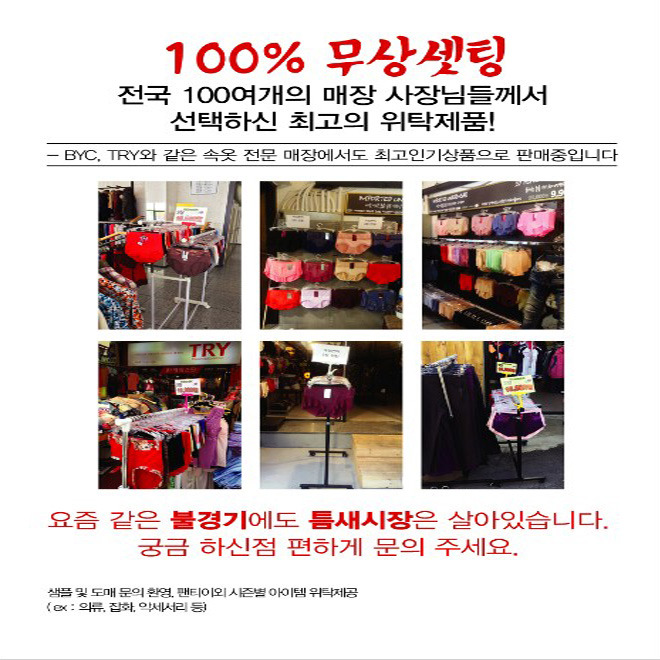 속옷전문매장 이미지