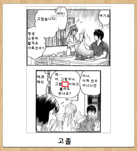 제목학원 레전드 | 인스티즈