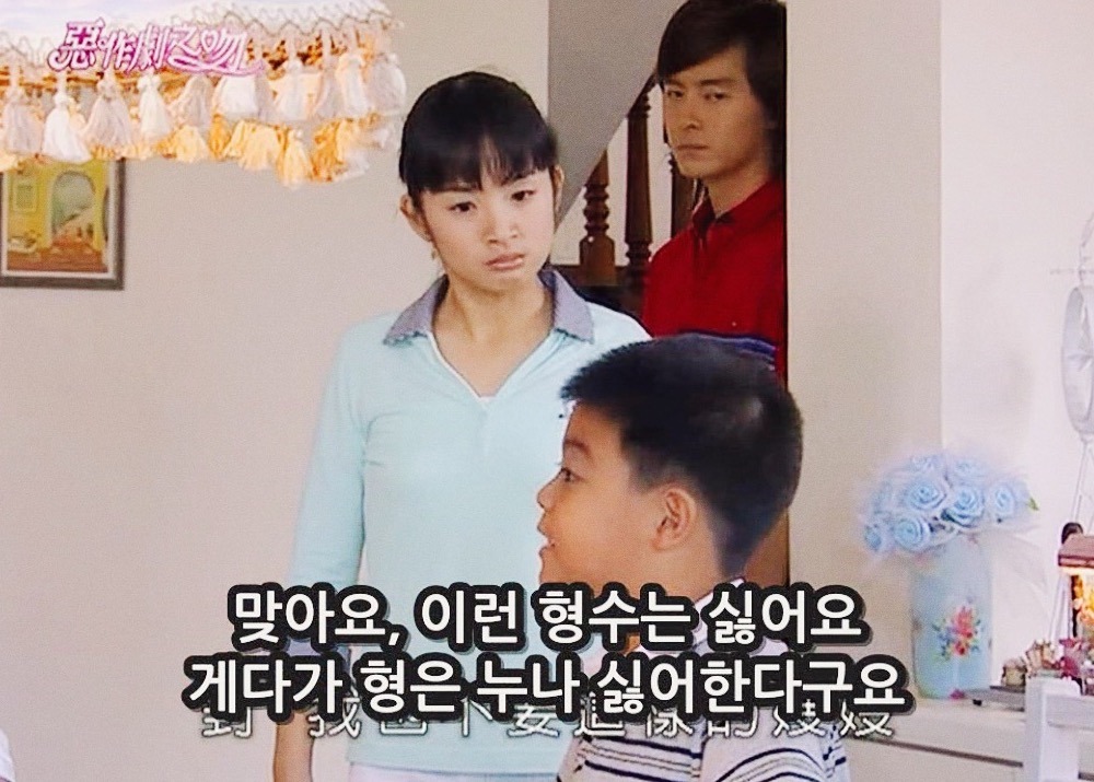 [대만드라마] 짠내나는 짝사랑 장난스러운 키스4 | 인스티즈