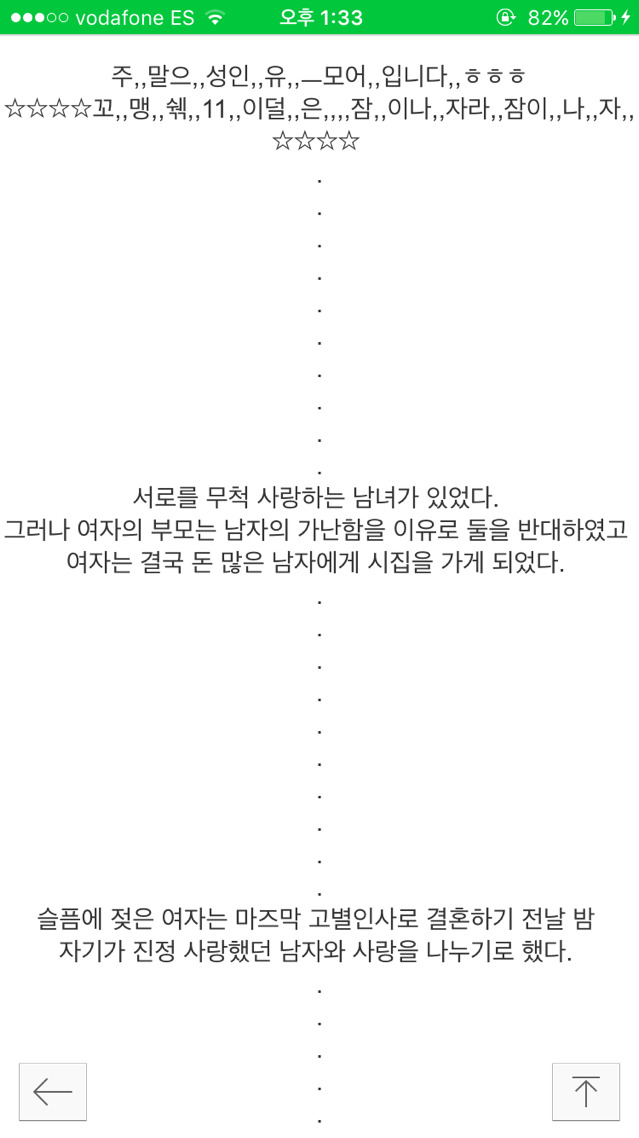 흔하지않은 웃대의 휴먼노땅체 깎는 장인.chunsam | 인스티즈