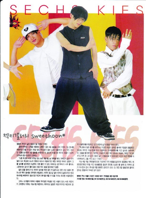 서서히 얼어가는 젝스키스 이재진 | 인스티즈