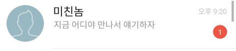 결혼을 애 낳으려 한다는 남자와 저를 발닦개라고 하는 남자 엄마(쓰레기 주의) | 인스티즈