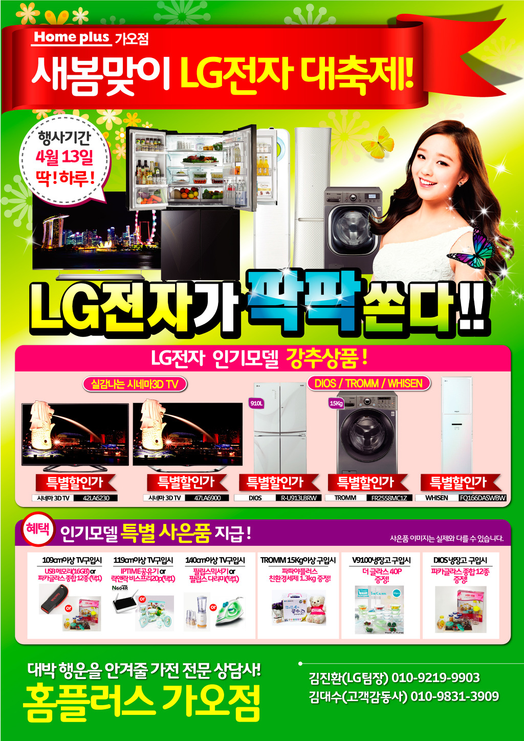 홈플러스(주)대전가오점 이미지