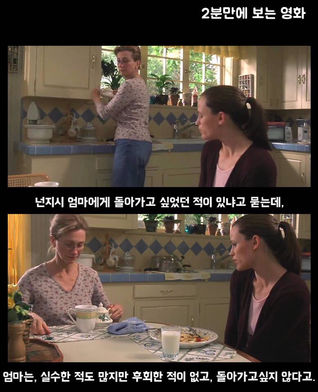 내 나이 13살. 갑자기 "서른"이 되어버렸다?!! ＜완벽한 그녀에게 딱 한가지 없는 것＞ | 인스티즈