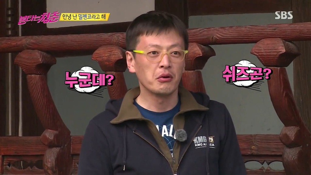 오늘자 불타는 청춘 게스트 | 인스티즈