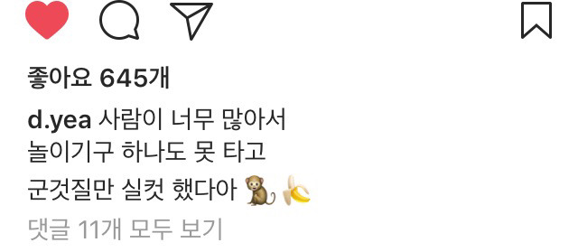 4/26 김다예 인스타그램 | 인스티즈