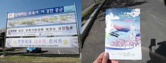 공군교육사령부 이미지