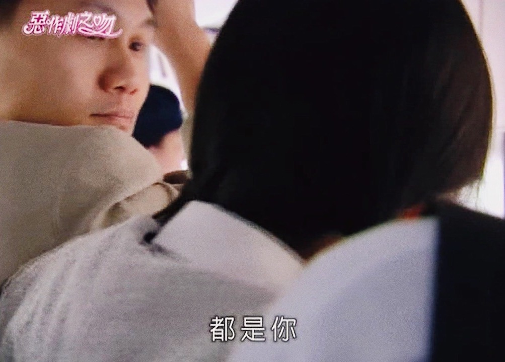 [대만드라마] 짠내나는 짝사랑 장난스러운 키스4 | 인스티즈