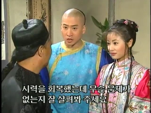 [황제의딸2] 38. 회복과 치유 | 인스티즈