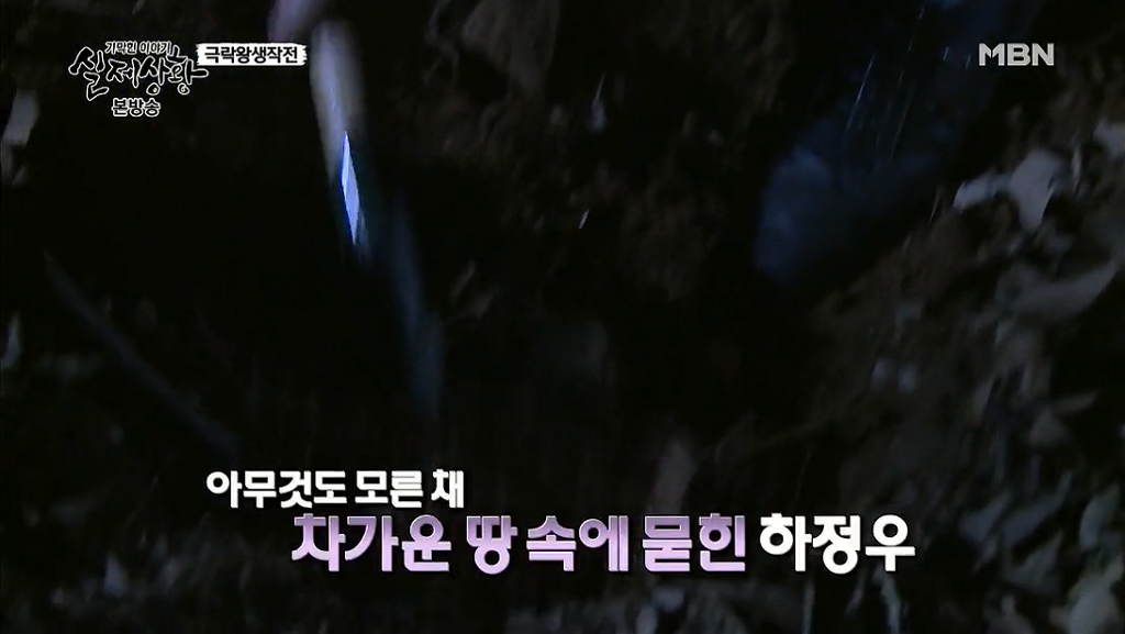 차가운 야산에 묻힌 12살 정우의 안타까운 사건 '기막힌 이야기 실제상황' (2) | 인스티즈