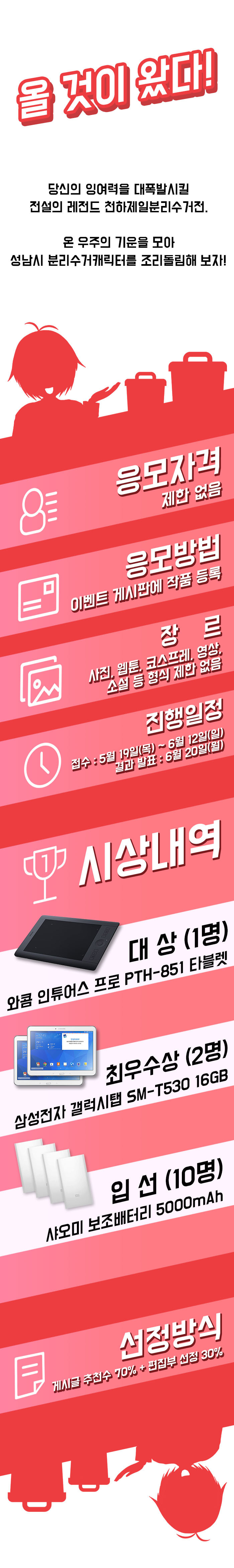 천하제일 분리수거전.JPG | 인스티즈