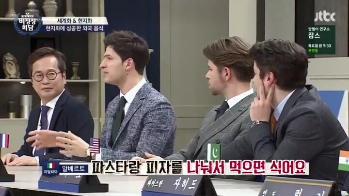 [비정상회담] 배달 피자에서 이탈리아식 피자를 보기 힘든 이유.jpg | 인스티즈