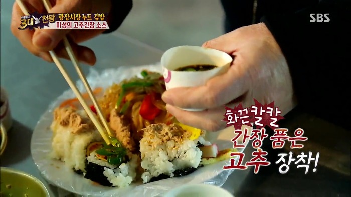 [백종원의3대천왕] 잡채랑 같이 먹는 광장시장 누드 김밥.jpg | 인스티즈