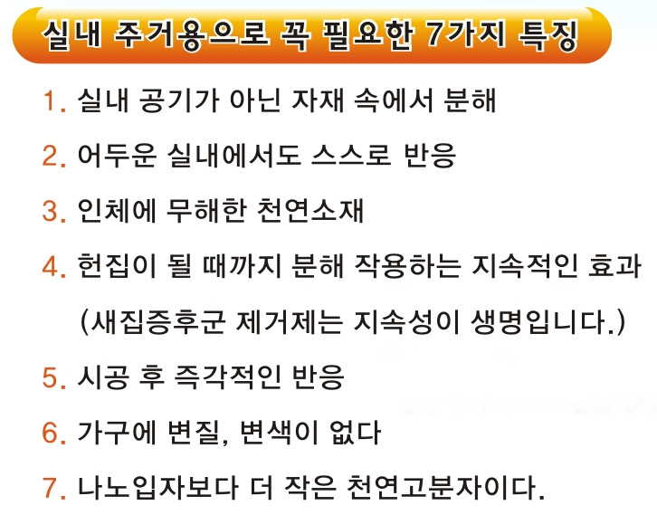 애니크린 이미지