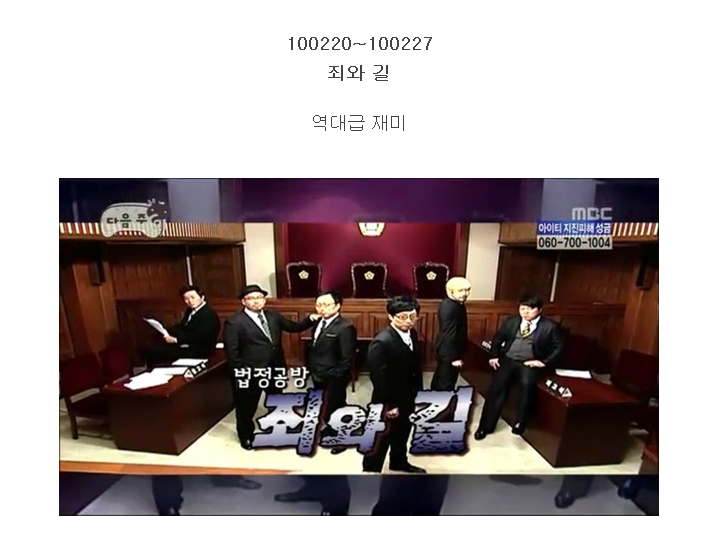 무한도전) 거를 편 없던 2010년 | 인스티즈