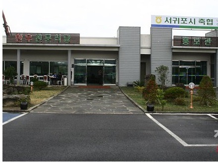 서귀포시축산업협동조합축산물플라자 이미지