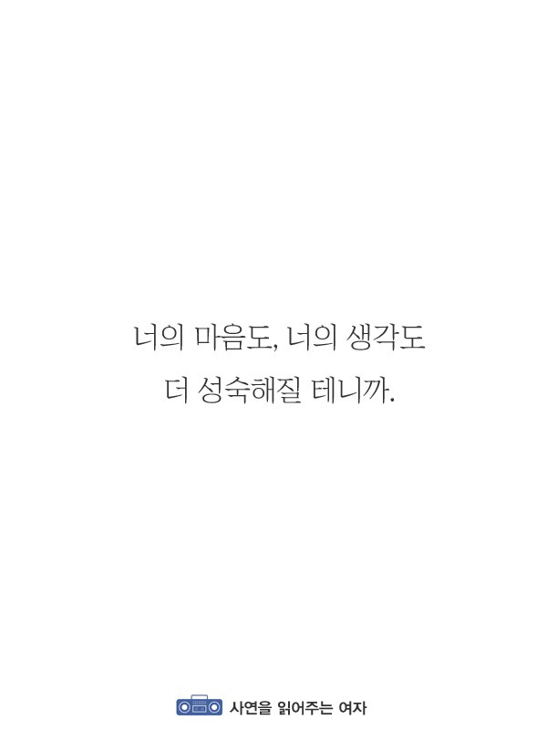 너무 지쳐서 울고 싶은 당신이 봐야 하는 글 | 인스티즈
