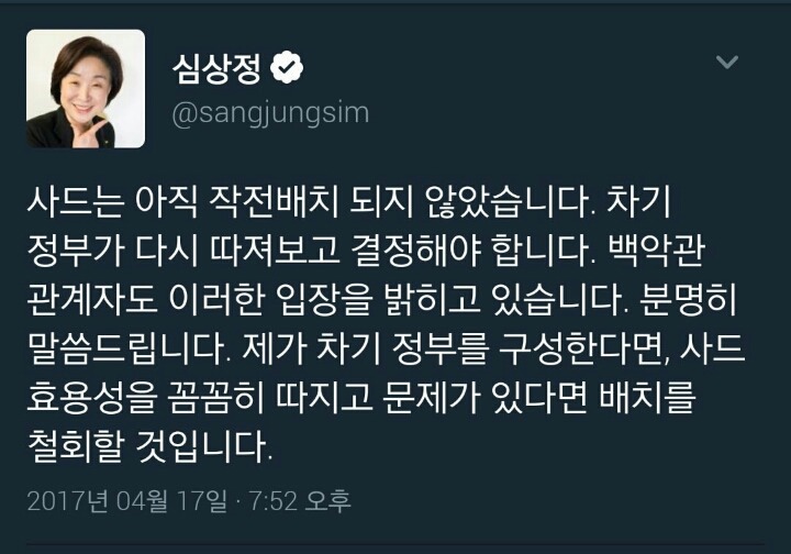 토론) 심상정 자아 = 최소 n개 | 인스티즈