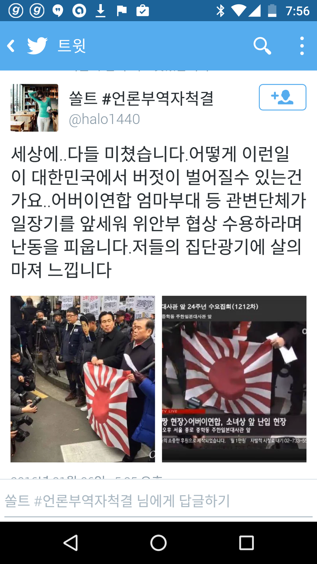한국의 우익 | 인스티즈