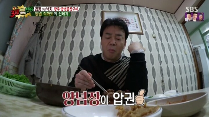 3대천왕 광주 양념곱창구이 | 인스티즈