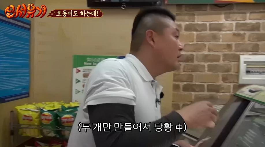 [신서유기] 강호동의 중국 서브웨이에서 샌드위치 주문하고 사오긔.jpg | 인스티즈