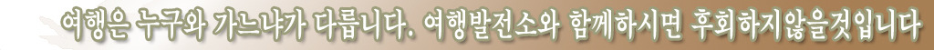 (주)평화고속관광 이미지