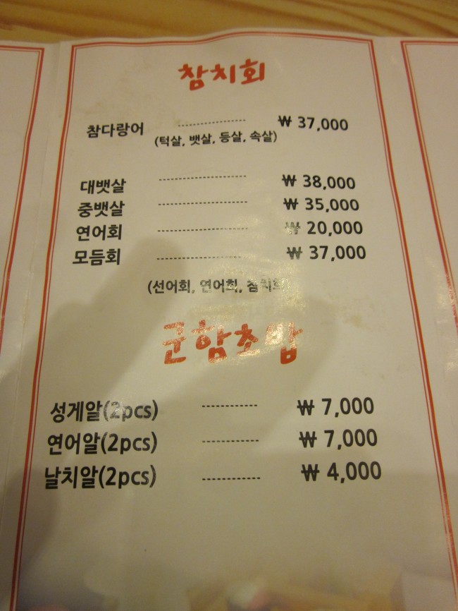 호야스시 이미지