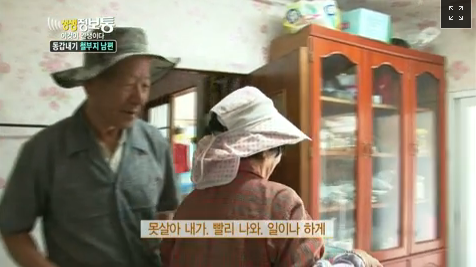 마치 시트콤을 보는 것 같았던 생생정보통ㅋㅋㅋㅋㅋㅋ | 인스티즈