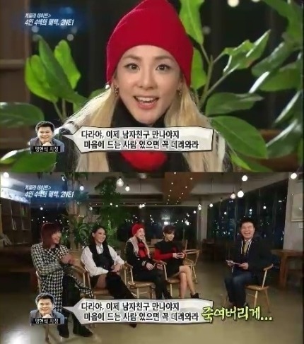 산다라박이 연애 못하는 이유 | 인스티즈